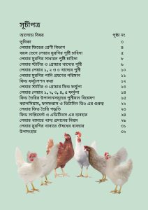 লেয়ার ফিড pdf