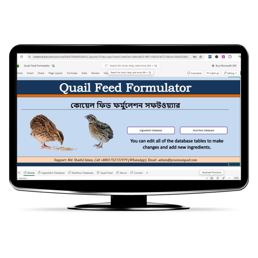 Quail Feed Formulator (Excel Workbook)- কোয়েল ফিড ফরমুলেশন সফটওয়্যার