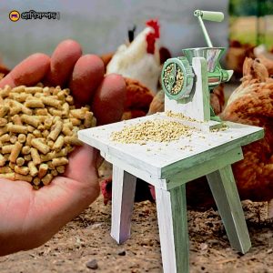 মিনি ফিড তৈরির মেশিন। দেশি মুরগি, ব্রয়লার, লেয়ার, সোনালি, হাঁস, কবুতর, পাখি, গরু ও মাছের ফিড তৈরির হাত মেশিন।