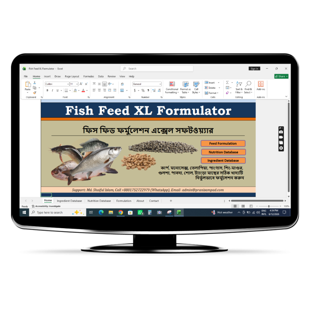 ফিস ফিড Fish Feed XL Formulator